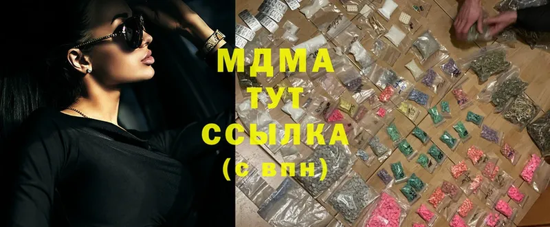 хочу наркоту  Кузнецк  MDMA молли 