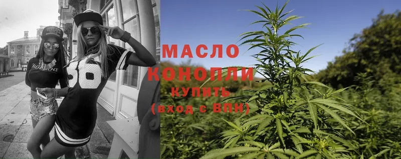 ТГК гашишное масло  Кузнецк 